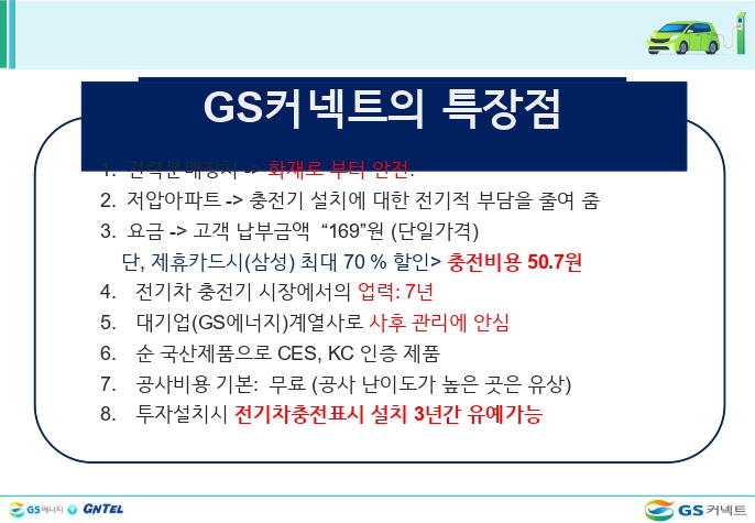 지커넥트 안내자료  (제이원수정)_page-0002.jpg